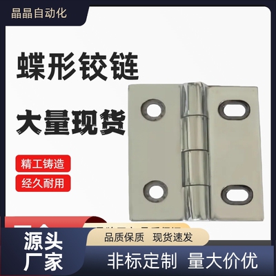 HHPSNA5/6/8不锈钢 腰形孔蝶形铰链 HFC28-47/47A/63型材可调合页