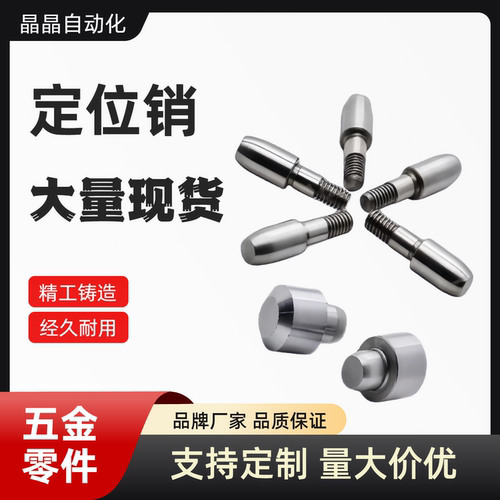 YBP01 11 02 12 03 13大头锥角定位销 05 15 06 16 08 18 41-D-P