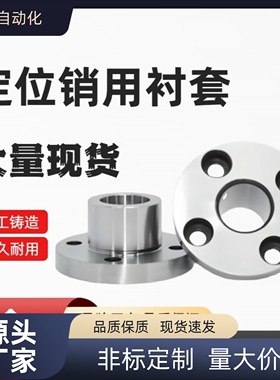 H-JBY JBYM JBT JBYF JBYFB JBYFM JBYFC JBYFS JBTF 定位销衬套