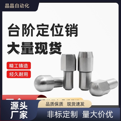 菱形销 菱形定位销 YBP YBR01 02 03 04 05 06 07  定位销 大头销