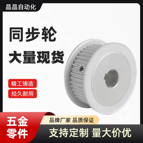 EBL21-S8M250-38 40 44-A-P16 P20 N16 N17 N18 N19 N20 同步轮