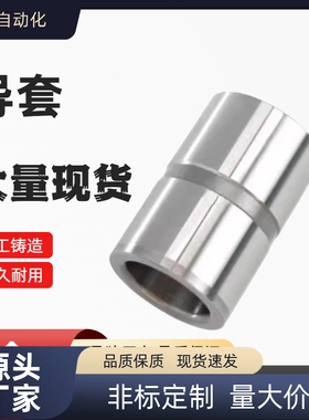 60-GBHE70导套GBSE80/GBSEZ8/GBBMV10/12/16/20/25/-GBBM30/50/40