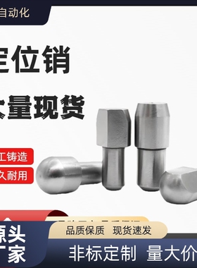 定位销大头台阶销锥角型 C-JPBB/JPDB3 4 5 6 8 10 12 13 16 20