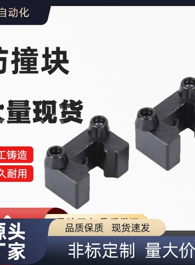 直线导轨用防撞块ICG21/22-15H/15A/20A/20H/25H/30A/30H/45A/45H