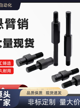 外螺纹内外螺纹悬臂销MFD01/02/06/12/16/21/22/42/46/51/56-Y-FG