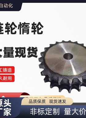 链轮惰轮 SP50SD17-N-25/28/30/35/40 SP50SD18-N-25/28/30/35/40