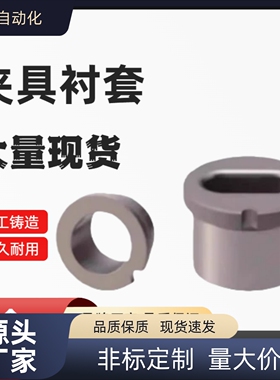 夹具衬套腰形孔肩型E-JBPE/E-JBPEM/E-JBE/E-JBEM-10-12-16-20