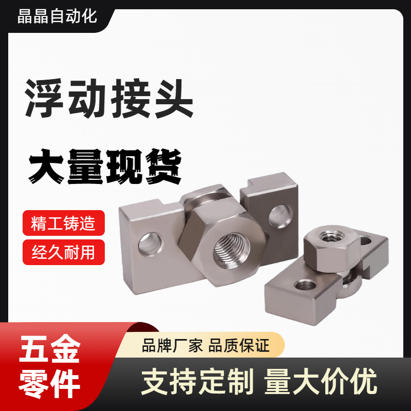 浮动接头WHD51 WHD71-M3M4M5M6M8M10M12M14M16M18-1.25气缸连接件