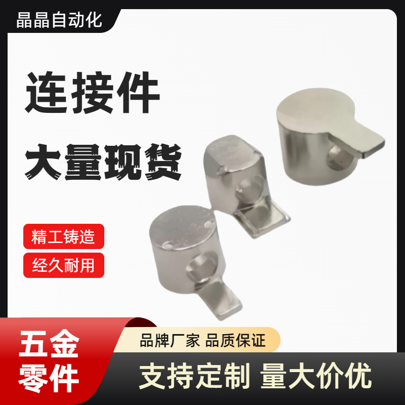 ADJ42-206/G306/308/G408/4010-D4.5/D6/D9-SET-OB 口哨连接件