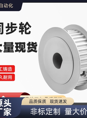 同步轮 EBF21/22/23/32EBJ41-S5M250/42/43/52S3M150/100/60