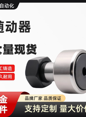 CF3/4/5/6/8/10/12/16/18/20/24/30B/BUU-YIHEDA 随动器