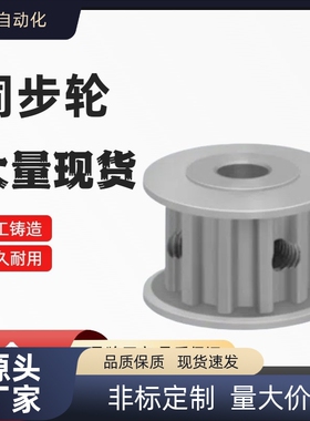 同步轮TTPA40T5100/150-B-P10/12/14/15/16/17/18/19/20/22/24/25