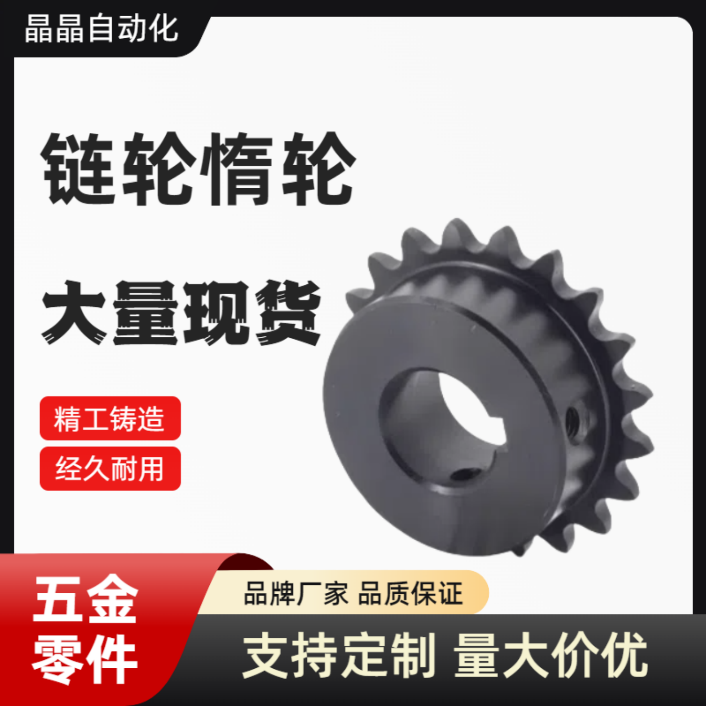 日标工业链轮1.5分2分3分4分5分6分1寸03C06B06C08B08A10A12A链条