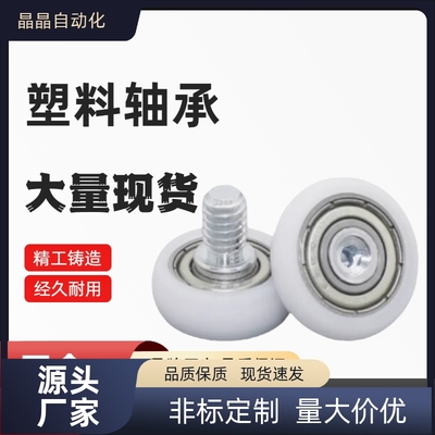 工程塑料轴承ERBH ERBS ERB ERBBS19 20 22 24 30 35 40 45 50R型