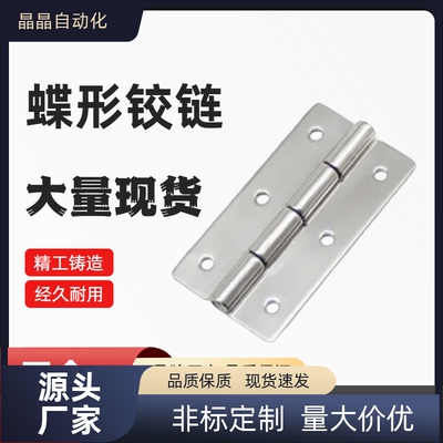 E-LHHS HHS25/30/40/50/65/65A/75/75A/90/90A/100/100A 小型铰链