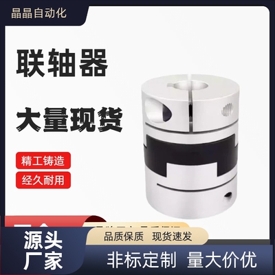 MCOCRK19联轴器MCOC17/34/20/26/30mcocwk38MCO8MCOCLK10-12-14/5