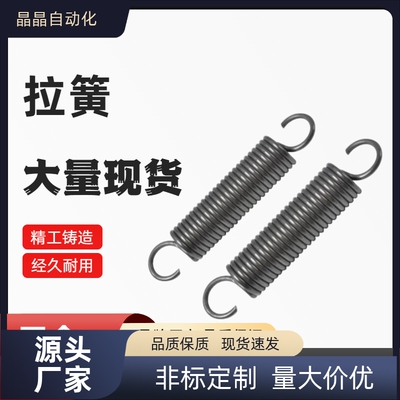 拉簧YAUS/YAWS/YBUS/YBWS-D4/5/6/8/10-L15/20/25/25/30/40/60/80