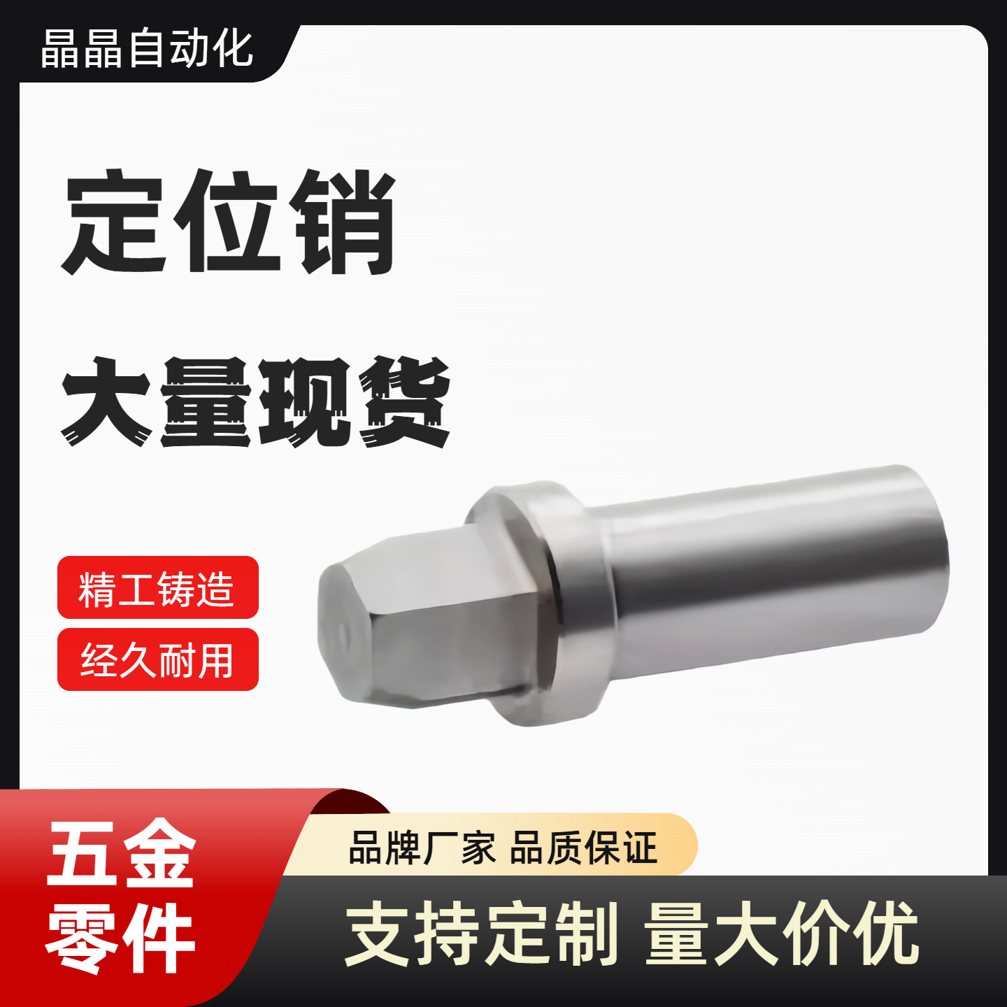 内螺纹肩型锥角定位销 JPUBJPDU SJPUB6 8 8T 10 12 13 16 20-P-L