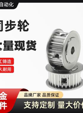 同步轮HTPA40S3M060-B-P6/7/8/10/12/14 HTPA14S3M060-K-P4/5/6/7