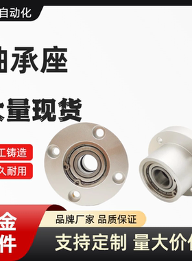 轴承座 BGCCB BGCC6702 6802 6902DD 6002 6202ZZ-25-30-35-40-50