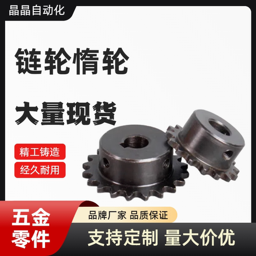 链轮惰轮C-SPB06B10/12/13-N-10/11/12/14 C-SPB06B11-N-12/15/16