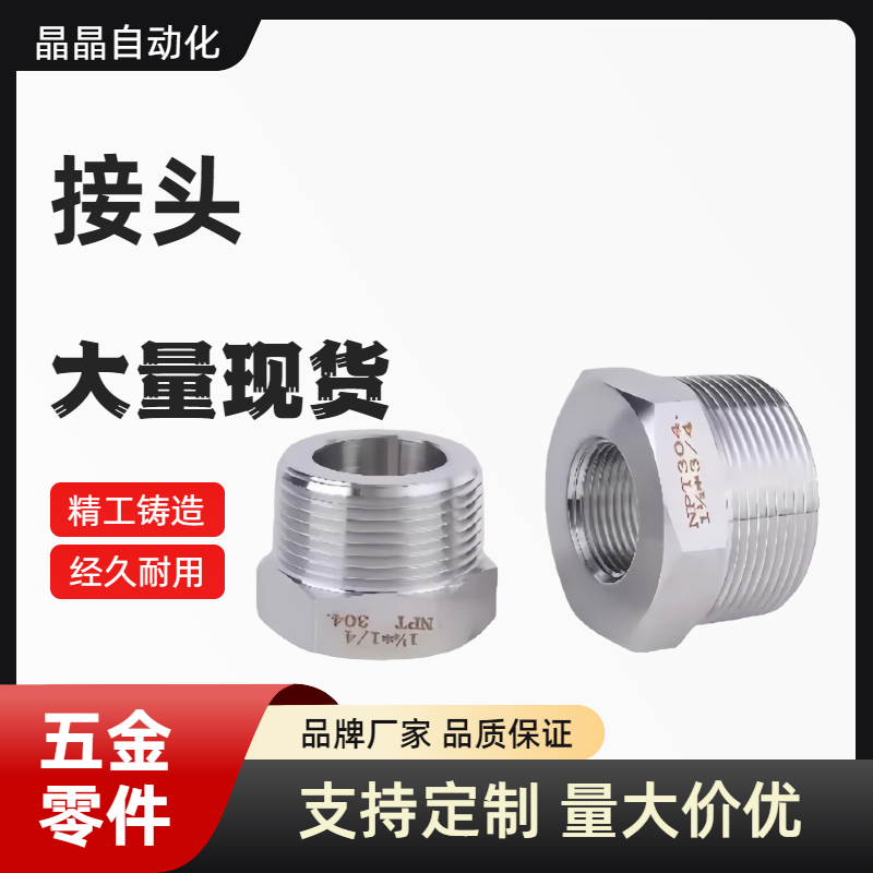 APMTS接头APMTF/APMMF/APMMS/ APMFS/APMFF-T1/G2/3/APMTSL4