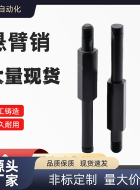 张紧轮螺丝固定台阶悬臂销MGQ01/02/04/06/07/09/17MGQ21-Y-F-G-N