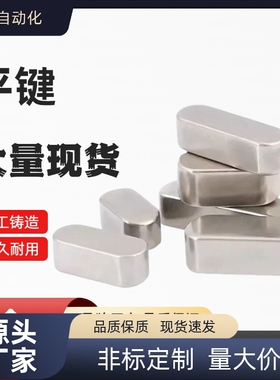 精密型平键 BLC21/23/26/28/51/53 A/B/C型 C-KED/C-KEG/C-KES