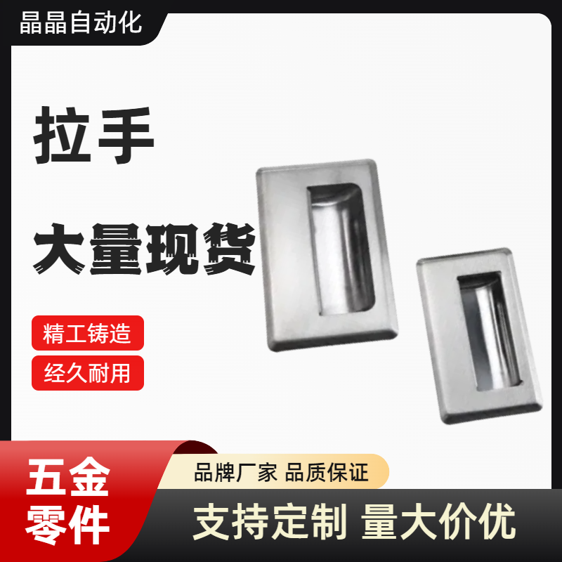 C-UWUAN94/109.5/138-N/B 304 不锈钢暗拉手 隐藏拉手 嵌入式拉手