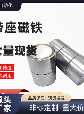 带座磁铁HXU HXUS HXUM HXUSN HXUMN HXF 4 5 6 8 10 13 16 20 25