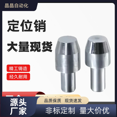 非磁性型定位销 YPR01 YPR11 YPR31 YPR41 YPR61 YPR71大头锥角型