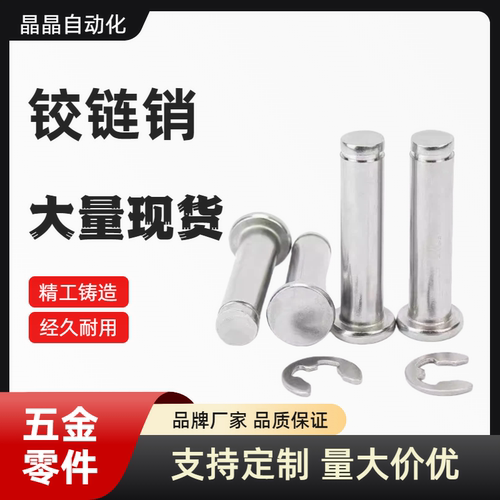 E-40铰链销 GHCCG50 GSHCCGH3 4 5 GCCG6 8 10 12-15 20 25 30 35