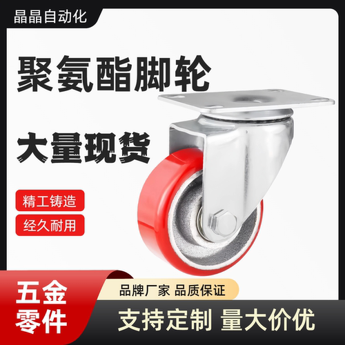 C-CTIK/CTIJ/CTIS100/125/150-U 工业脚轮 聚氨酯重型脚轮