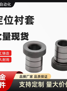 C-JBHG4 5 6 8 10 12 C-JBHA定位衬套 YLG66 YLG61 4 5 6 8 10 12