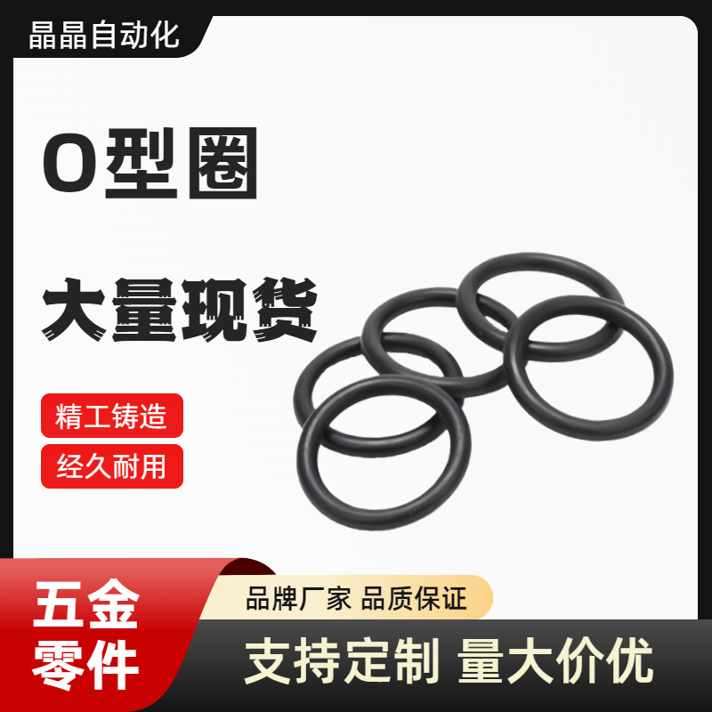 O型圈XTC XTF01/02/11/12/21/22 5/10/15/20/25/30/40/5080 S系列