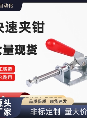 WDC301-AM/AMSS/BM/CL/CM WDC302/303-DM/FM/EM 快速夹钳 肘夹