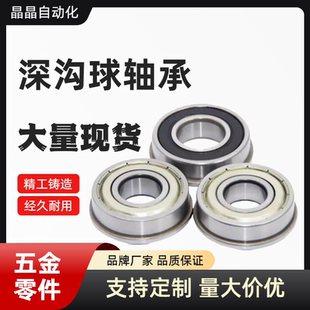 法蘭深溝球軸承 D15 D16 D12 D11 D13 D14 D10 BCF