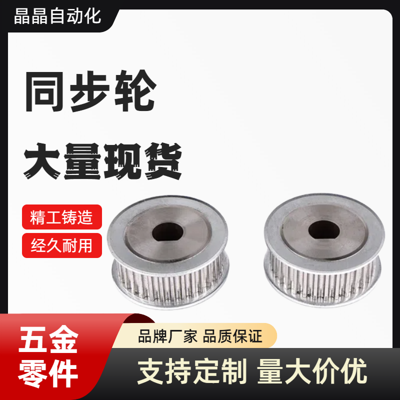 同步轮  HTPA42S3M100-A-P/N8/10/12/14/15/16/17/18/19/20/22/24