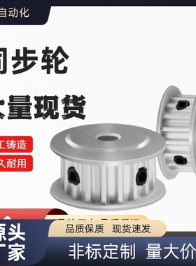 同步轮 TTPA48T5150-B-P12/14/15/16/17/18/19/20/22/24/25/28/30