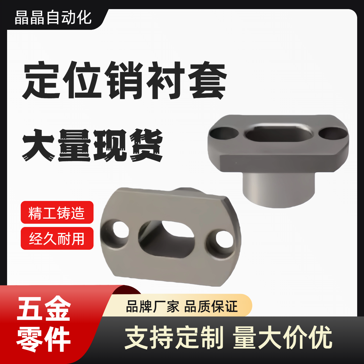 定位销衬衬套 腰型孔YEP41 YEP42-D10 12 16 20 25 30-p8 9 10 12