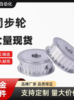 同步轮HTPA24S5M200-A-P/N8/10/11/12/12.7/14/15/16/17/18/19/20