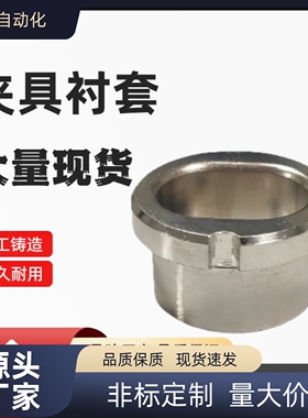 H-YEP01 02 21 22夹具衬套腰型孔型JBPE/JBE10 12 16 20 25 30 35