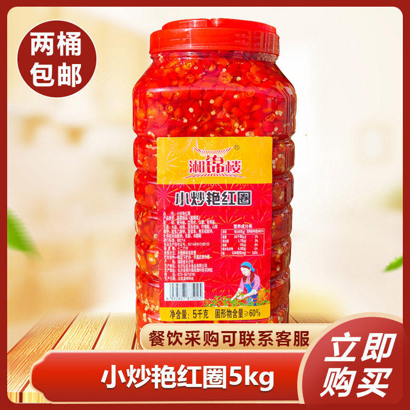 湘锦楼小炒艳红圈5kg剁辣椒小炒专用小米辣椒酱调料大桶瓶装商用,粮油调味/速食/干货/烘焙,辣椒酱,淘宝优惠券,粉丝福利购,淘宝优惠卷