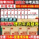 2026广东深圳市中考真题卷中考必刷题分类强化训练历年真题复习资料语数英物化历道德试卷初三复习资料全国重点高中自主招生必刷题