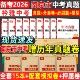 2026江苏南京市中考真题卷中考必刷题分类强化训练历年真题复习资料语数英物化历道德试卷初三复习资料全国重点高中自主招生必刷题