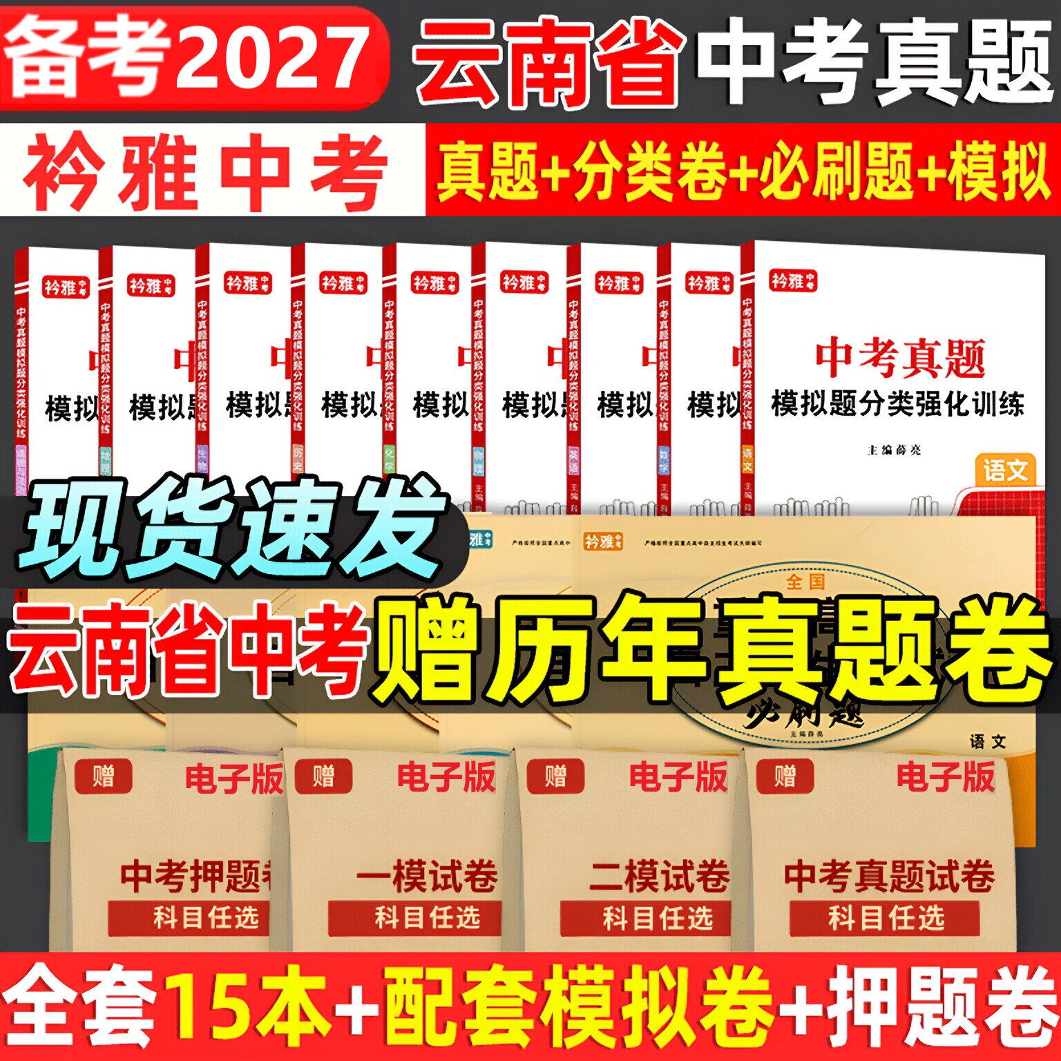 云南省中考真题卷送历年真题卷