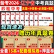 2026辽宁省中考真题卷中考必刷题押题分类强化训练历年真题复习资料语数英物化历道德试卷初三复习资料全国重点高中自主招生必刷题
