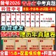 2026山东青岛市中考真题卷中考必刷题分类强化训练历年真题复习资料语数英物化历道德试卷初三复习资料全国重点高中自主招生必刷题