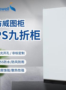 赛KP160604普威柜冷钢板PS高低压机柜PLC控图制机柜不锈钢威柜轧