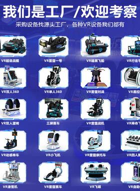 v元始星铭派航空一体馆设验备虚拟飞行模拟器vr飞机游戏mp-67商r